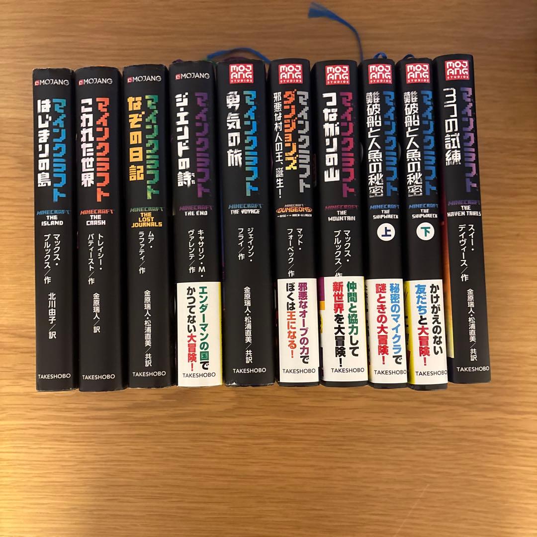 マインクラフト　小説 Amazon.co.jp: マインクラフト はみだし探検隊 クリーパーなんか怖く