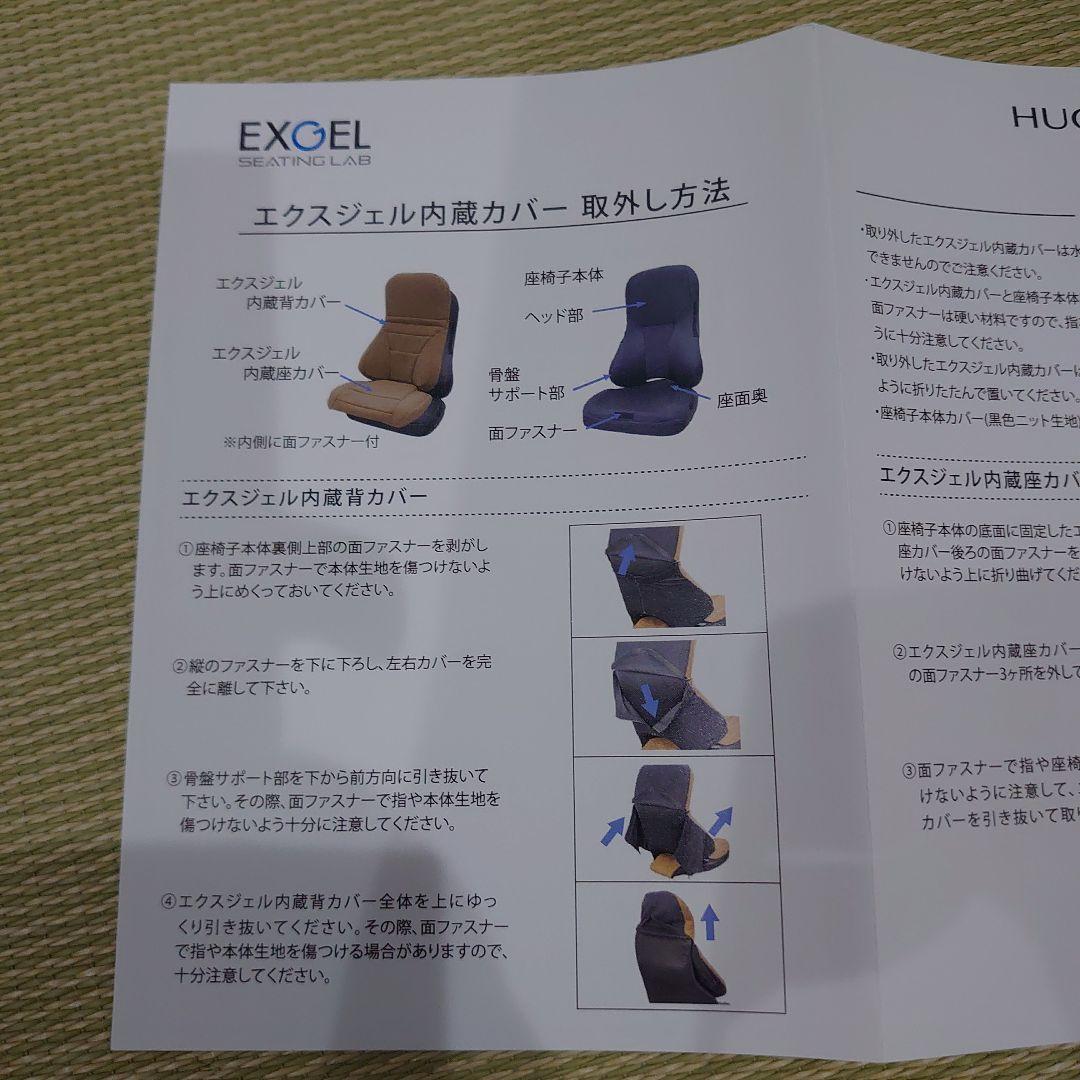 EXGEL エクスジェル　HUG　YUKAZA　LX　品番HUY20