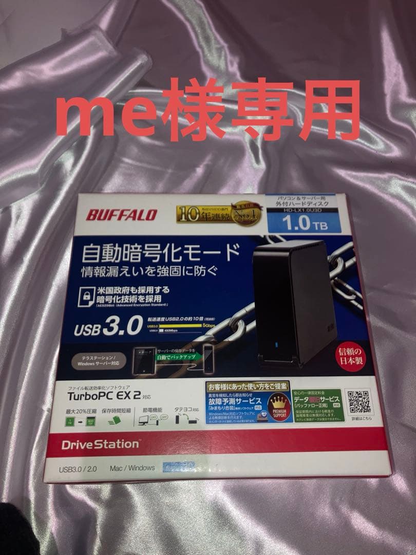 BUFFALO HD-LU3 1TB 外付けHDD BUFFALO HD-LU3 1TB 外付けHDD - 外付けハードディスク・ドライブ