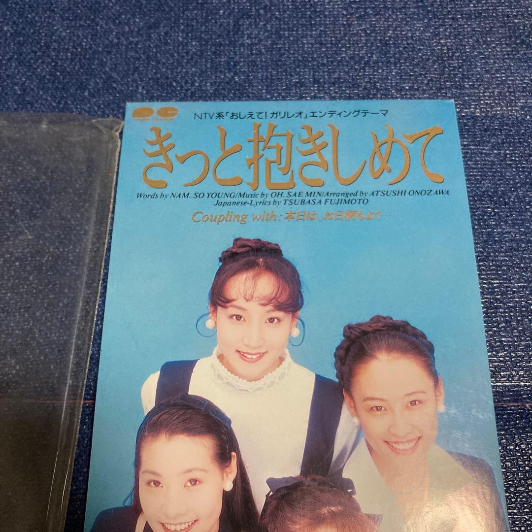 S.O.S. きっと抱きしめて 8センチ8cmシングル CD短冊