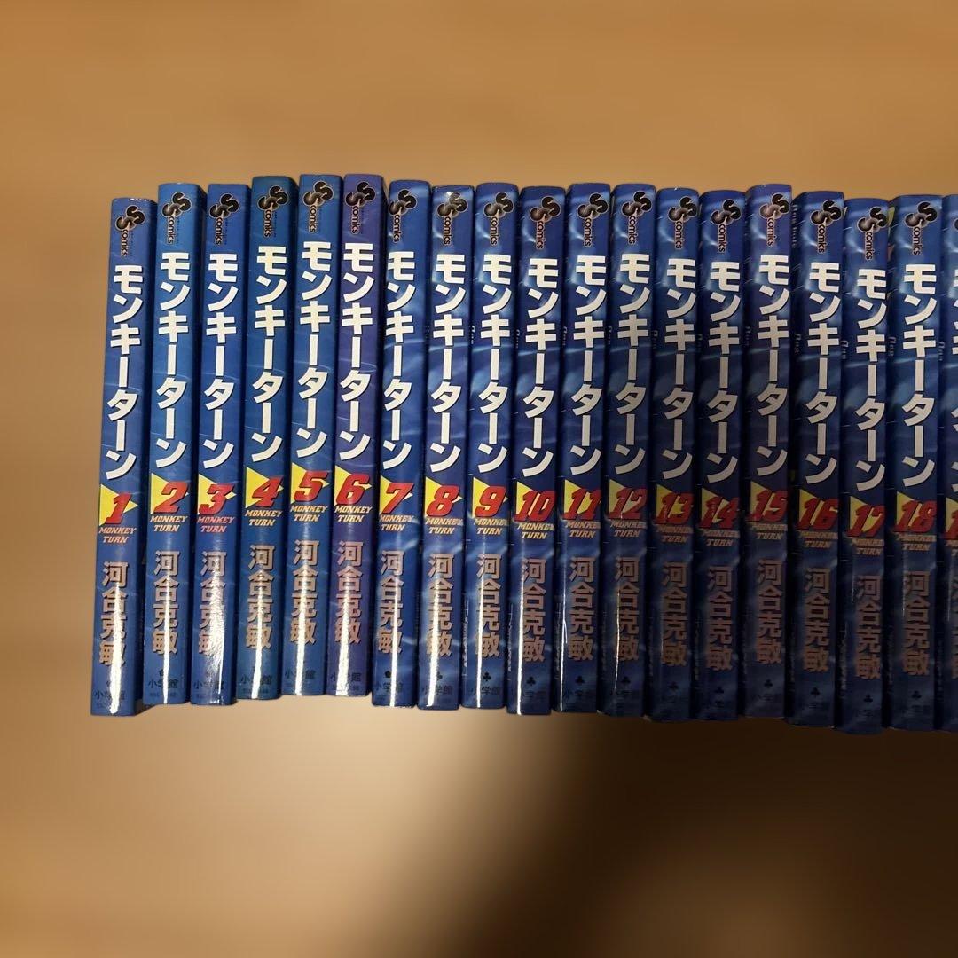 モンキーターン　全巻セット　全1-30巻 モンキーターン 漫画 全巻セット 1～30巻 - メルカリ
