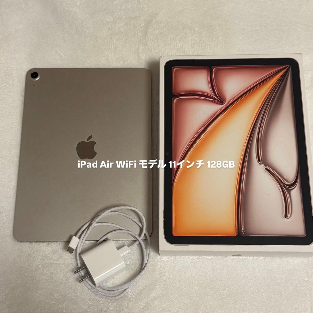 iPadAir M3 WiFiモデル 128GB iPad Air 13（M3） Apple M3 13型 Wi-Fiモデル ストレージ：128GB