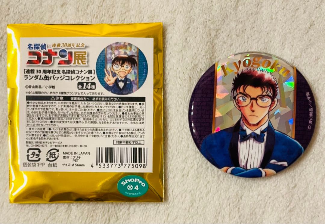 日本限定！名偵探柯南展30周年記念コンプリート缶バッチ9個セット