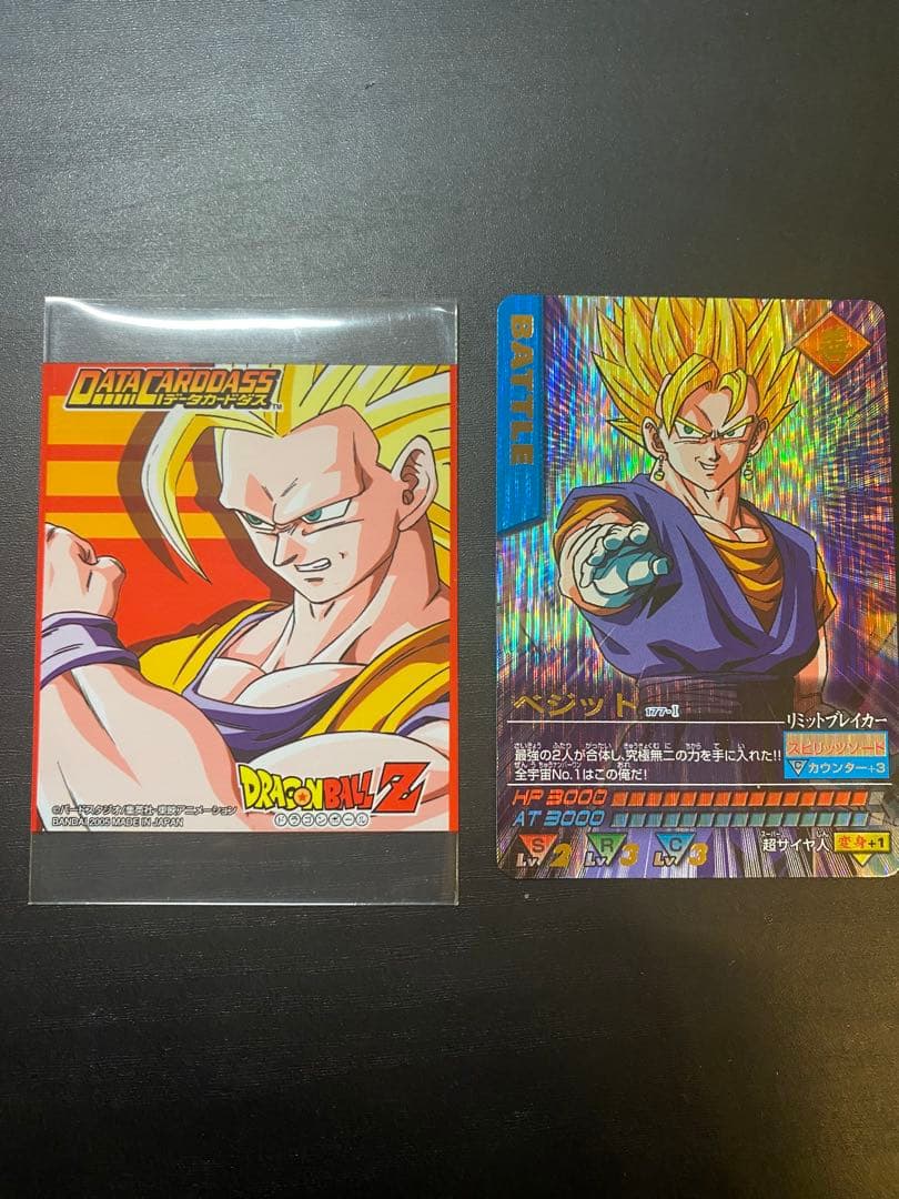 ドラゴンボールZ データカードダス『ベジット 超サイヤ人 爆レア』 スリーブ付き ドラゴンボールZ ベジット ドラゴンボールZ データカードダス