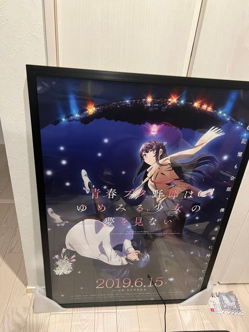 非売品］青春ブタ野郎はバニーガール先輩の夢を見ない 販促ポスター