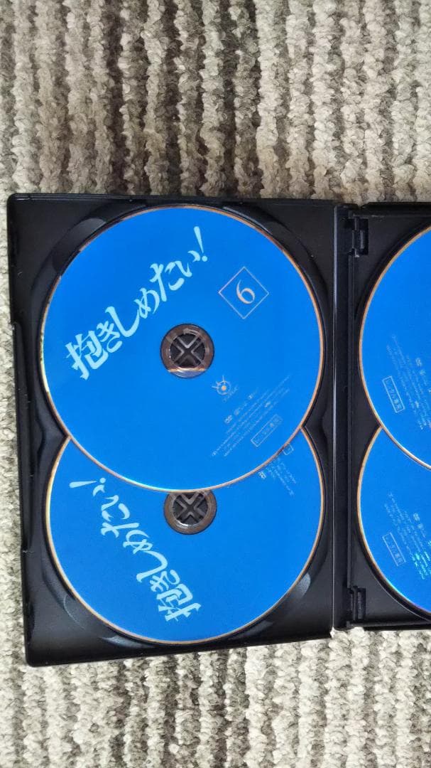 抱きしめたい！