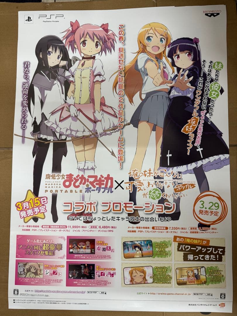 セール！希少品幻奏喫茶アンシャンテ ステラワース ステラセット特典