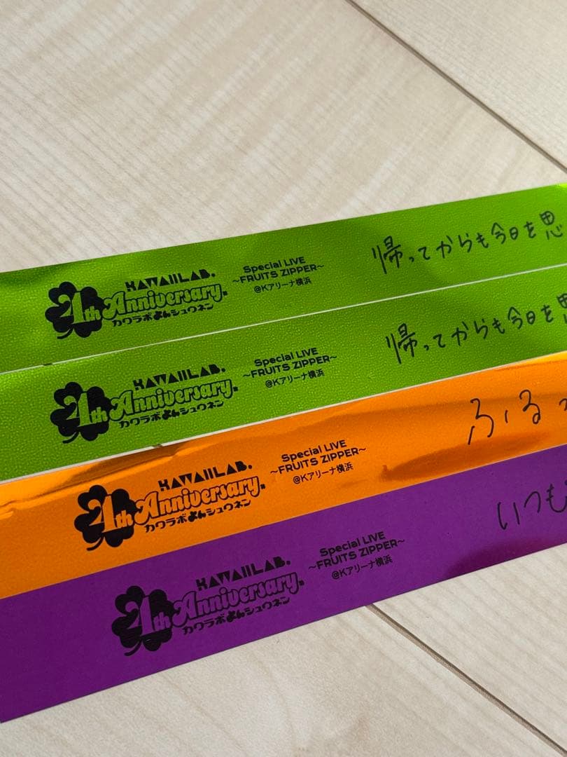 FRUITS ZIPPER 銀テープ Kアリーナ - メルカリ