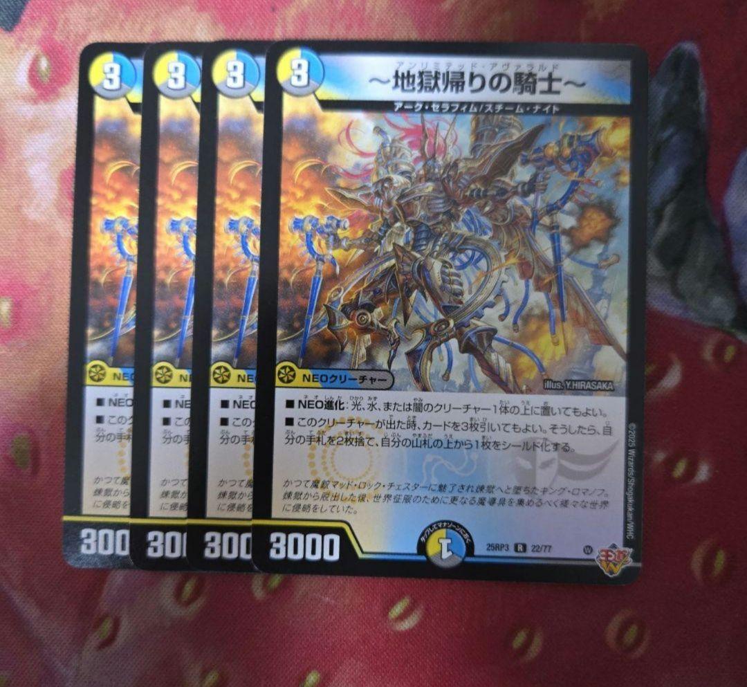 追跡付き】cs優勝構築 4cゼーロ デッキ デュエマ デュエルマスターズ