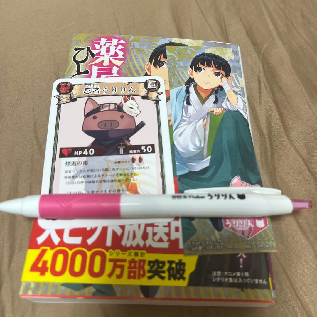 薬屋のひとりごと 16巻 特典セット付き - メルカリ