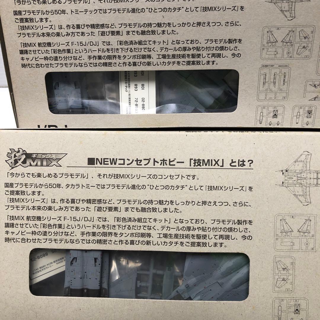 技MIX F−15シーズAC06.09＆AC12からAC18の9セット - メルカリ