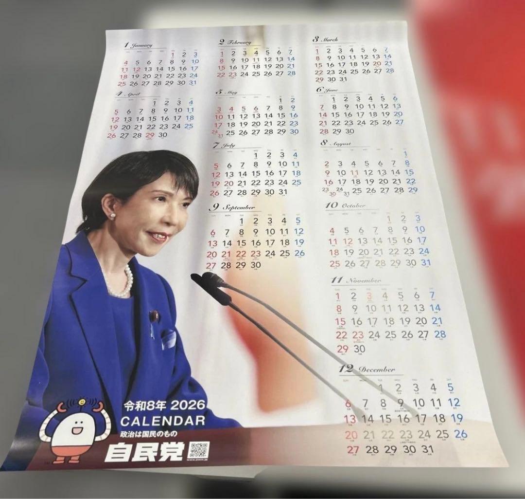 高市早苗 ポスター 3枚セット - メルカリ