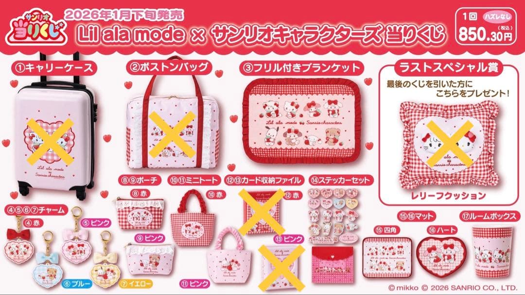 Lil ala mode×サンリオキャラクターズ 当たりくじ - メルカリ