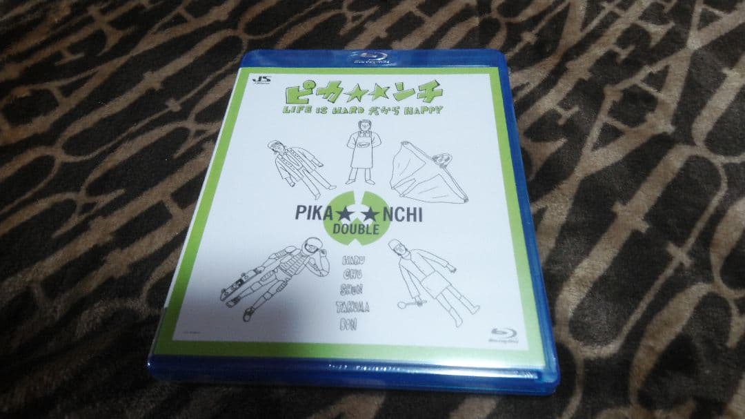 ピカ★★ンチ LIFE IS HARD だから HAPPY Amazon.co.jp: ピカンチ LIFE IS HARD だから HAPPY 通常版 : 大野智