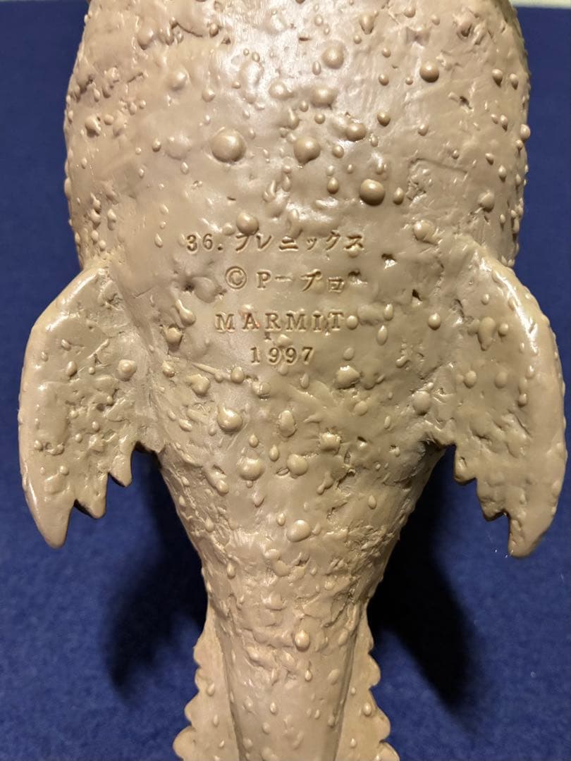 ビニールパラダイス フレニックス TV映画 マグマ大使 登場 マーミット