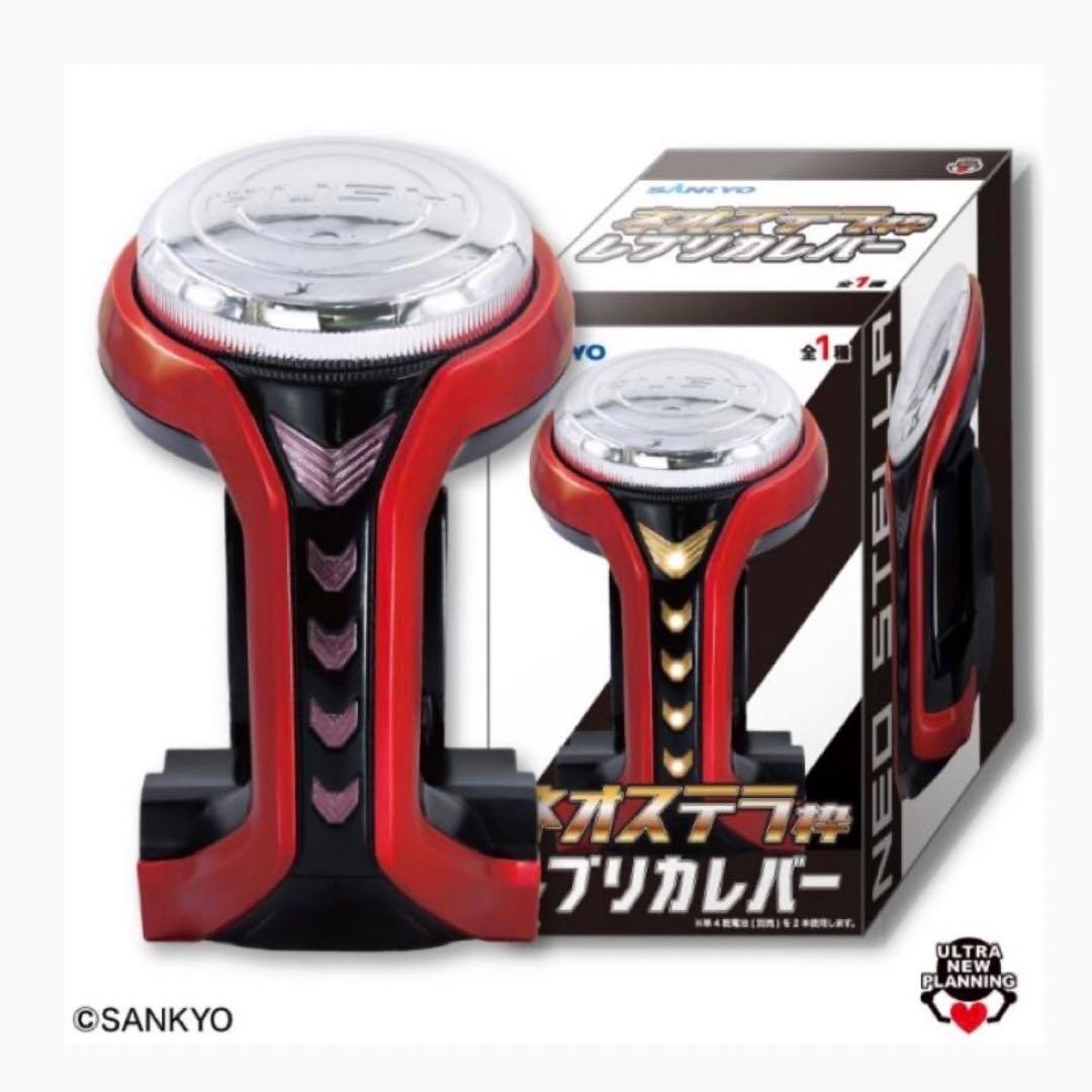SANKYO ネオステラ枠レプリカレバー - メルカリ