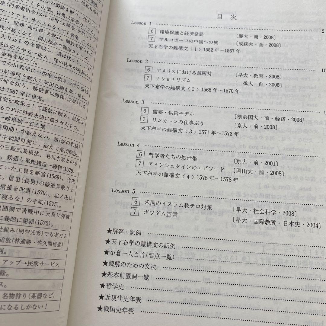 入手困難・超希少】代ゼミテキスト 天下布学の英語長文 小倉弘 夏期