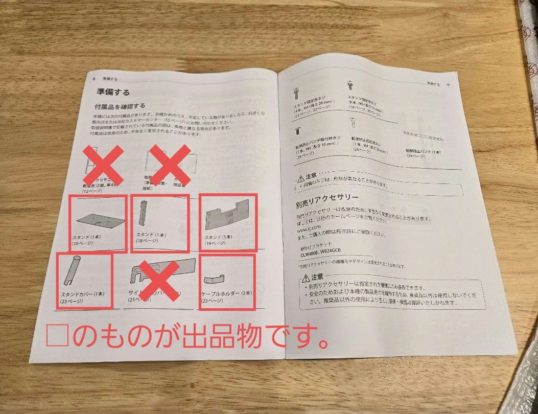 LG 有機ELテレビ OLED55G4 / OLED65G4 純正スタンドのみ - メルカリ