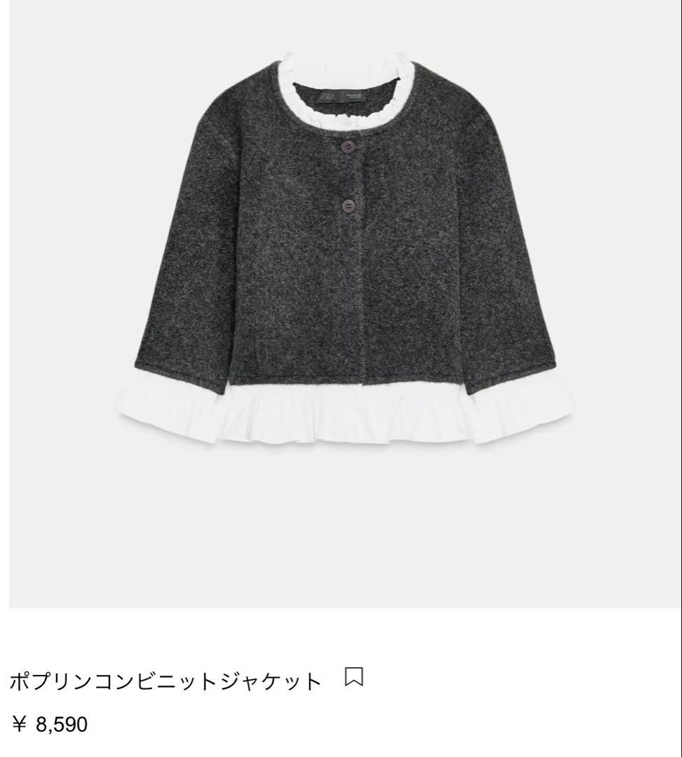 新品未使用】ZARA ポプリンコンビニットジャケット フリル Mサイズ