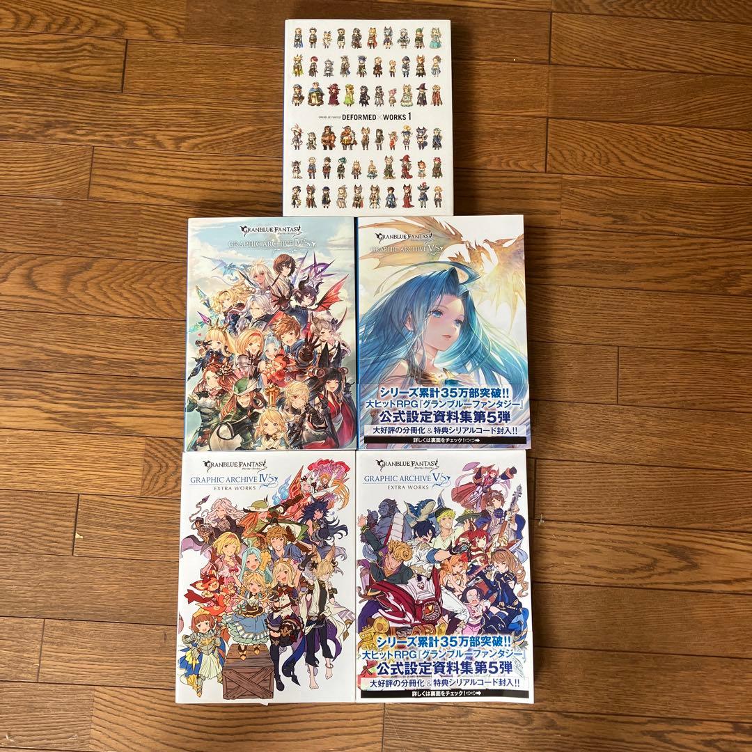 グランブルーファンタジー 設定資料集 画集 アートブック 5冊セット