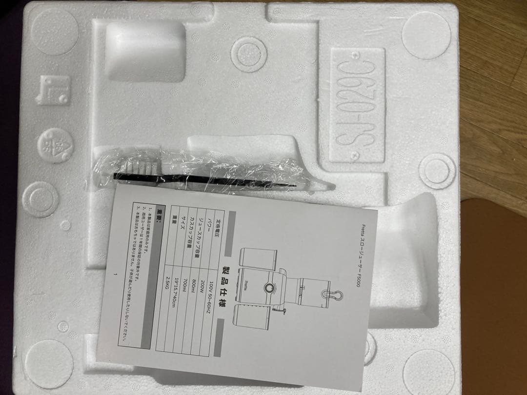 Fretta ジューサー 10.8cm 広い投入口 1L大容量 スロージューサー