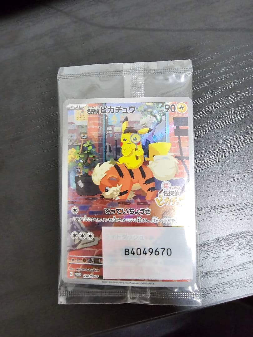 DM-09 DM09 覇道帝国の絆 インビンシブルブラッド 絶版 未開封BOXの