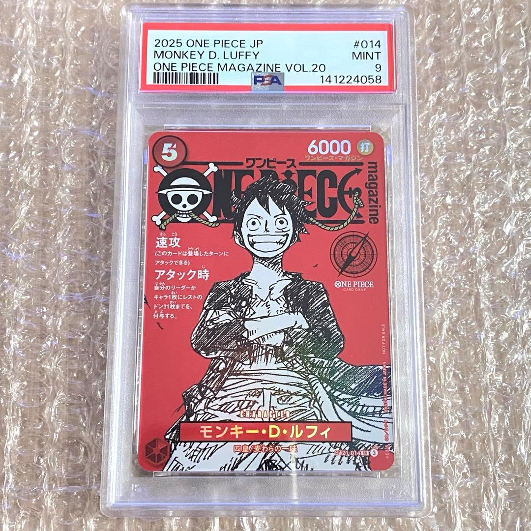 PSA9】ワンピースマガジン 20号付録 モンキー·D·ルフィ プロモ - メルカリ