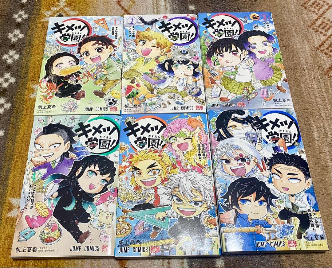 ポチ様専用】キメツ学園 全巻セット 全巻初版 帆上夏希 最強ジャンプ
