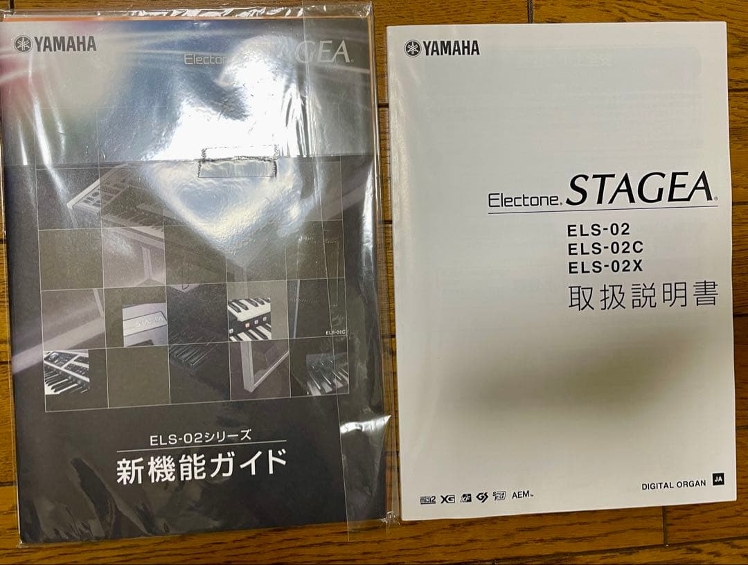 楽譜10冊付】STAGEA ELS-02C エレクトーン ヤマハ | ELS-02C（在庫僅少
