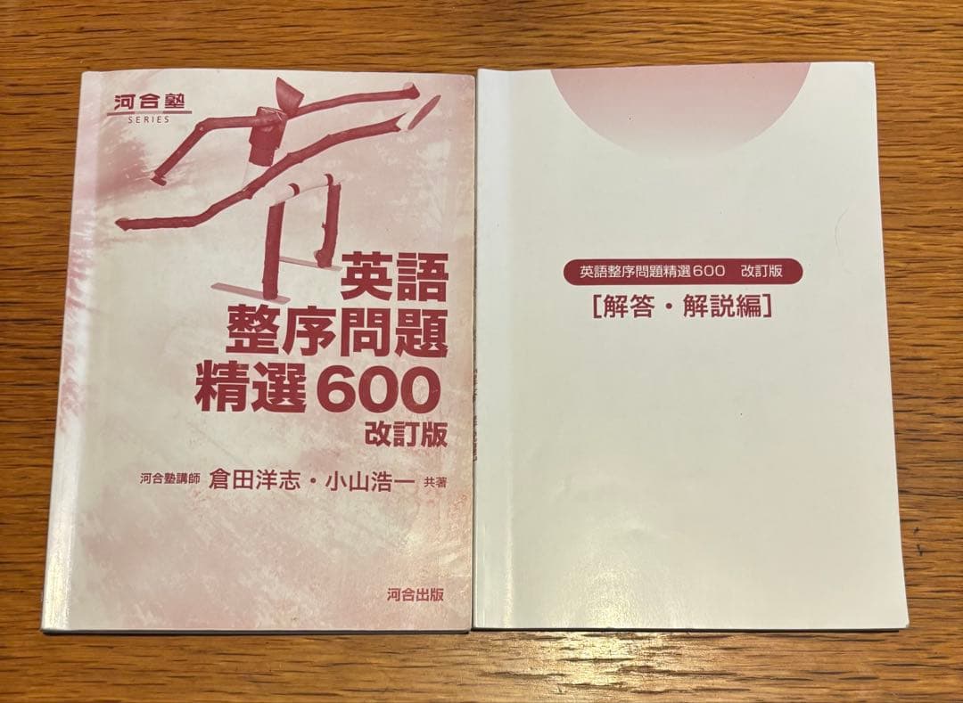 英語整序問題精選600 改訂版 - メルカリ
