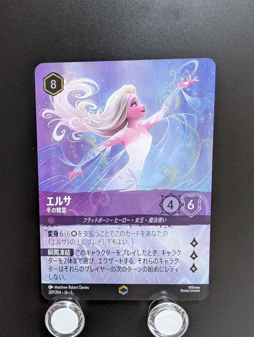 エルサ 冬の精霊 エンチャンテッド ロルカナ ロルカナ】エルサ 冬の精霊 エンチャンテッド - メルカリ