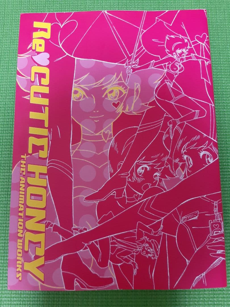 希少！Re:キューティーハニー アニメーション原画集 (ガイナックス