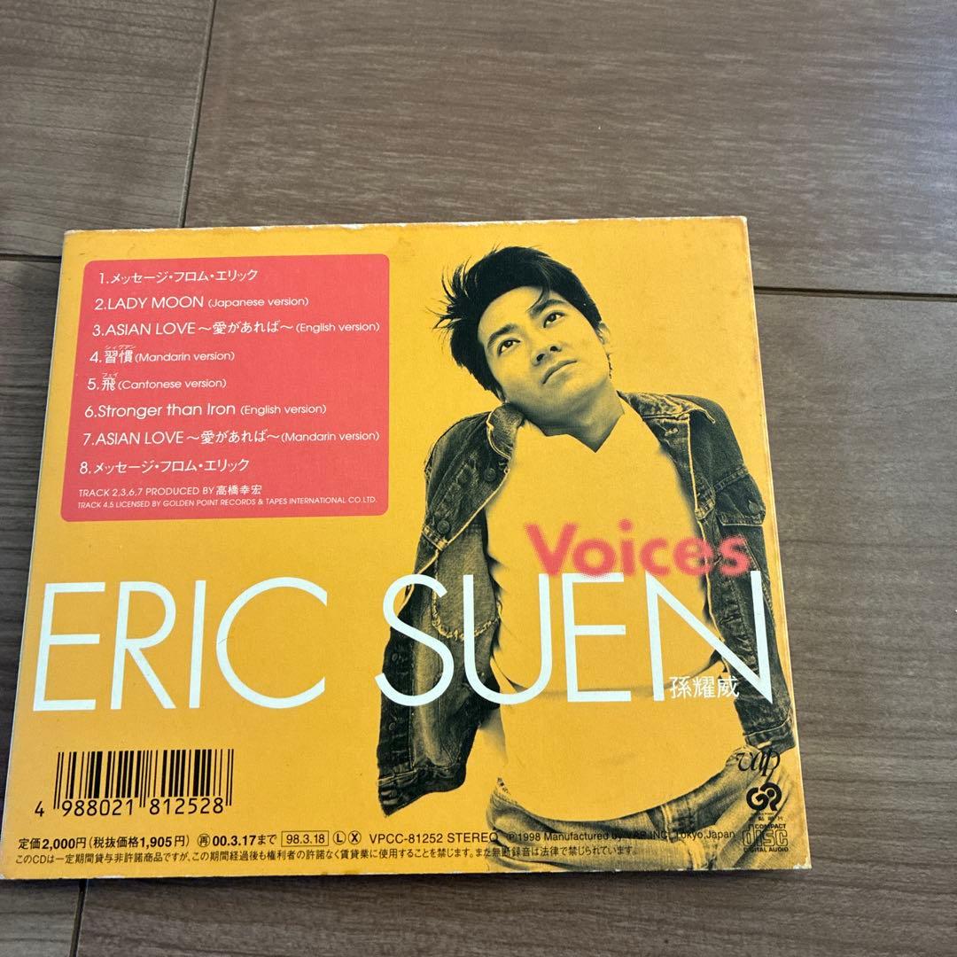 孫耀威 エリックスン CD 10枚 アジアボックス - メルカリ