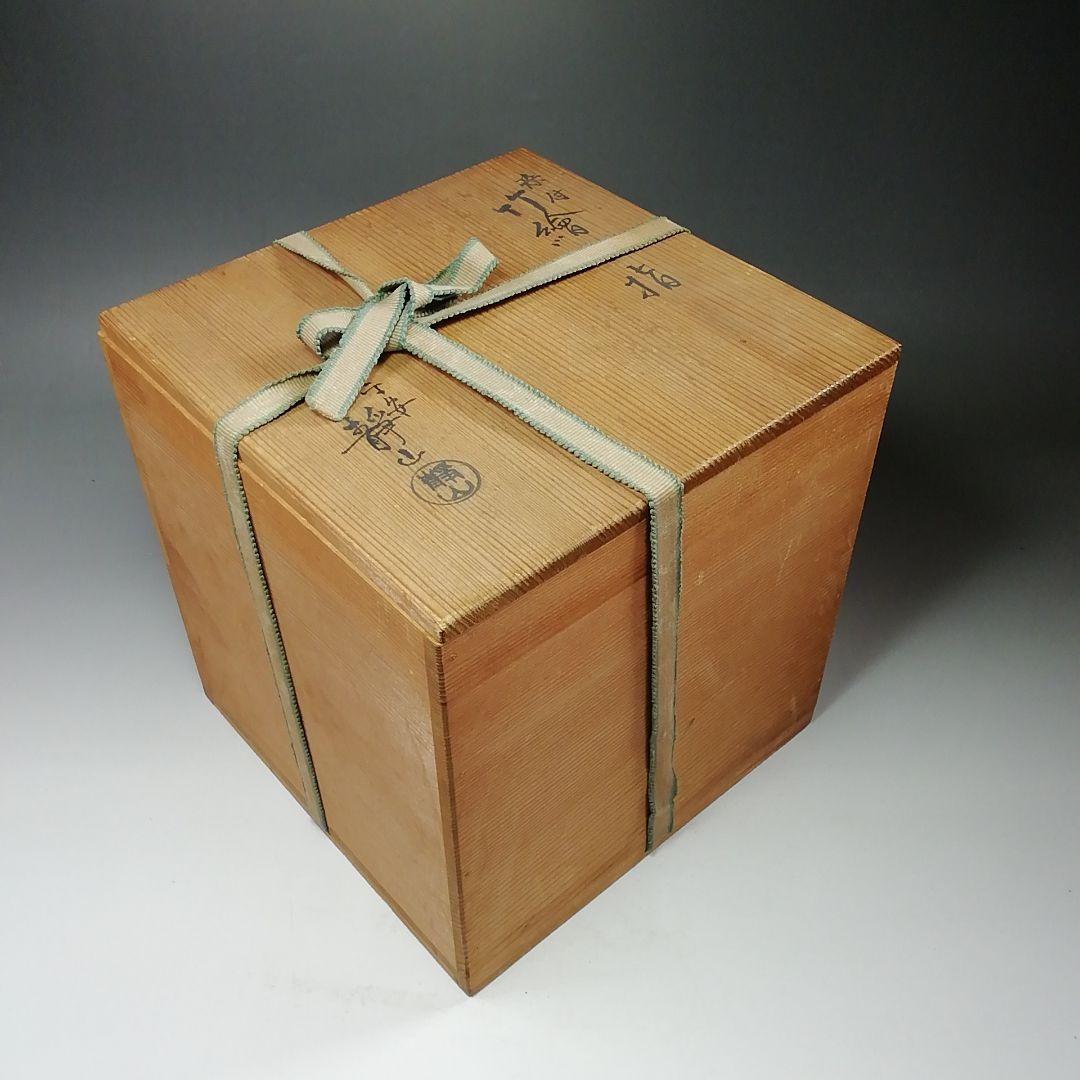 S804 水指 『染付 竹繪 水指』『平安 静山造』 共箱 茶道具 - メルカリ