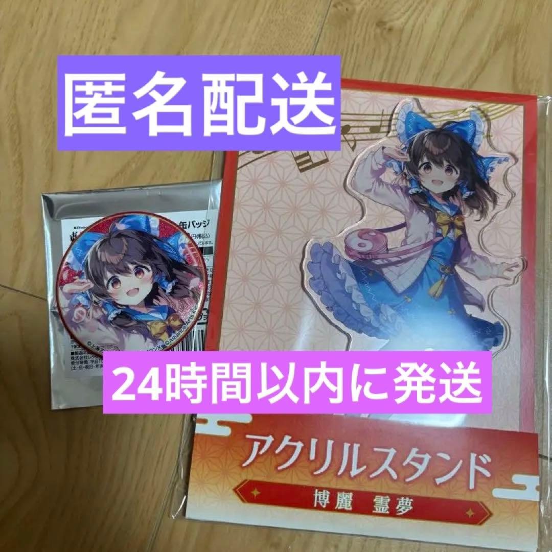 東方Project 東方ダンマクカグラ 博麗霊夢 - メルカリ