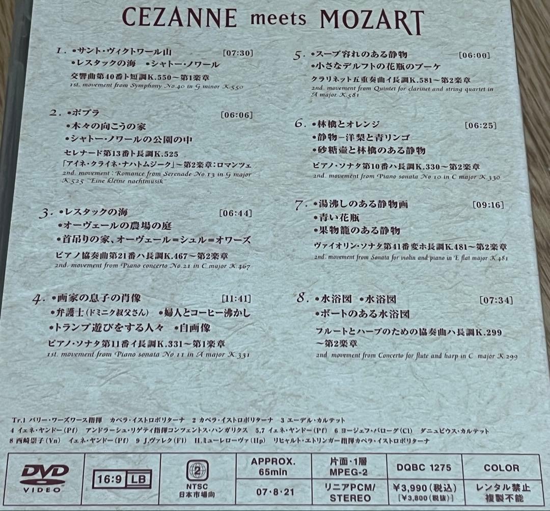 絵画とクラシックDVD Art Meets Classic 4枚 未開封あり - メルカリ