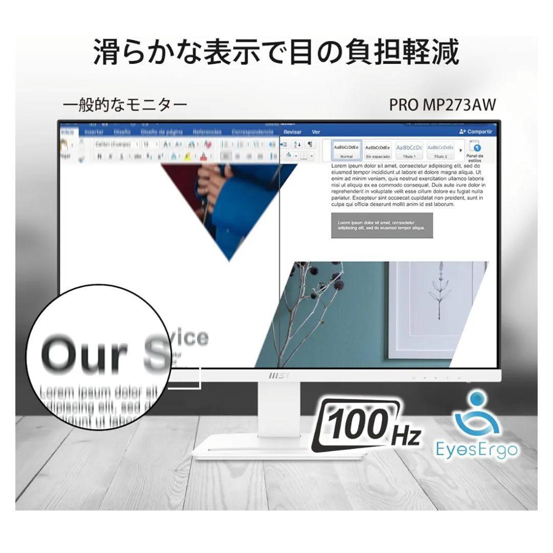 美品】MSI PRO MP273AW モニターアームセット 27インチフルHD - メルカリ