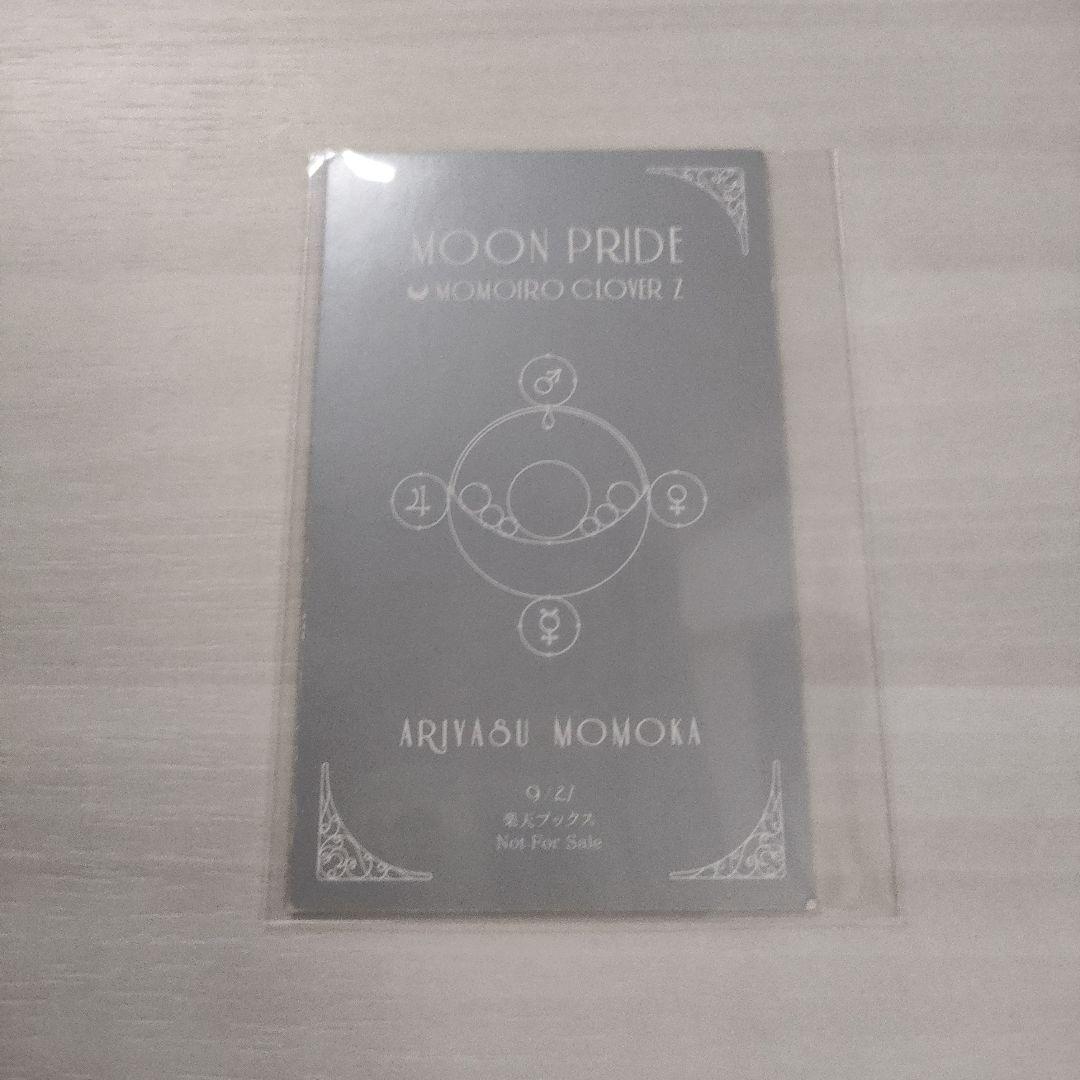 即購入可◎】ももいろクローバーZ 有安杏果 コレクションカード 3枚