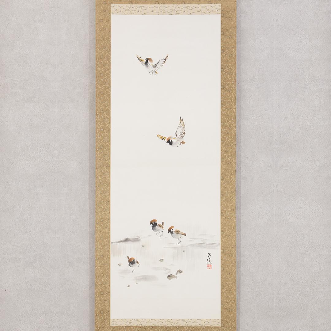 掛軸 日本画 小林五浪「雀」共箱 太巻仕立 福島県生 院展で活躍した