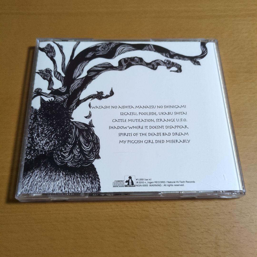 死んだ僕の彼女 My Dead Girlfriend / ixtab CD - メルカリ