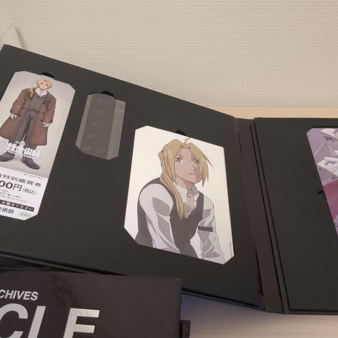 鋼の錬金術師 BOX SET -ARCHIVES-(完全予約生産限定) DVD