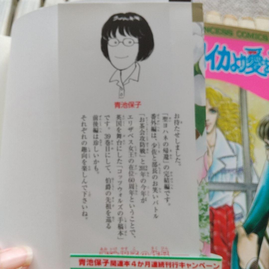 初版あり♢全巻♢エロイカより愛をこめて 1～39巻 青池保子