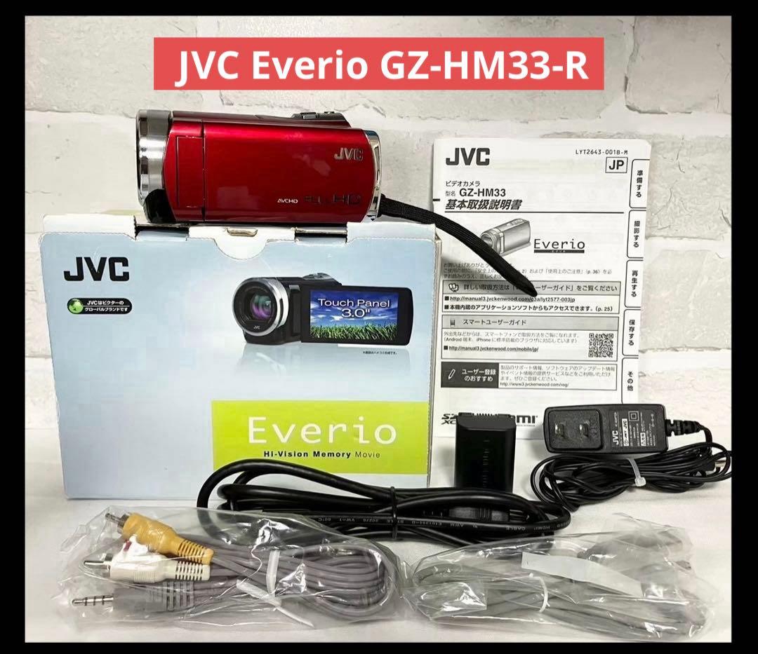 新品未使用JVC Everio GZ-HM33-S ハイビジョンメモリームービーMICHEL