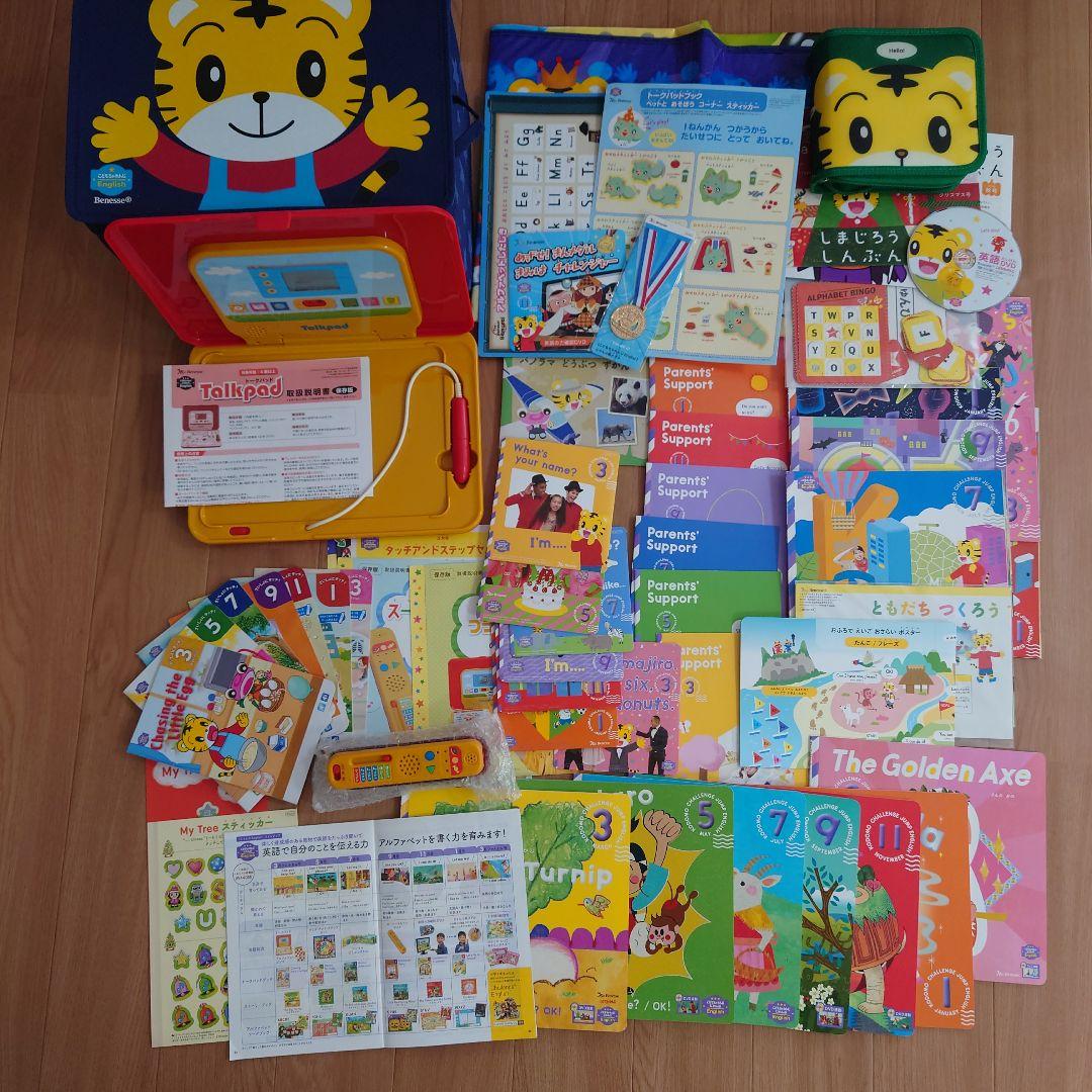 こどもちゃれんじ English じゃんぷ - メルカリ