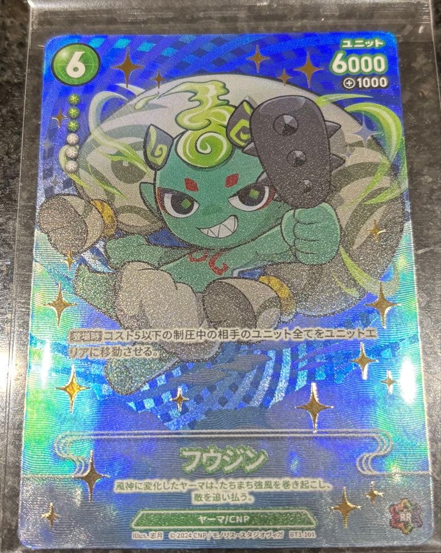 ドラゴンボールZ 復活した元気王 D-368