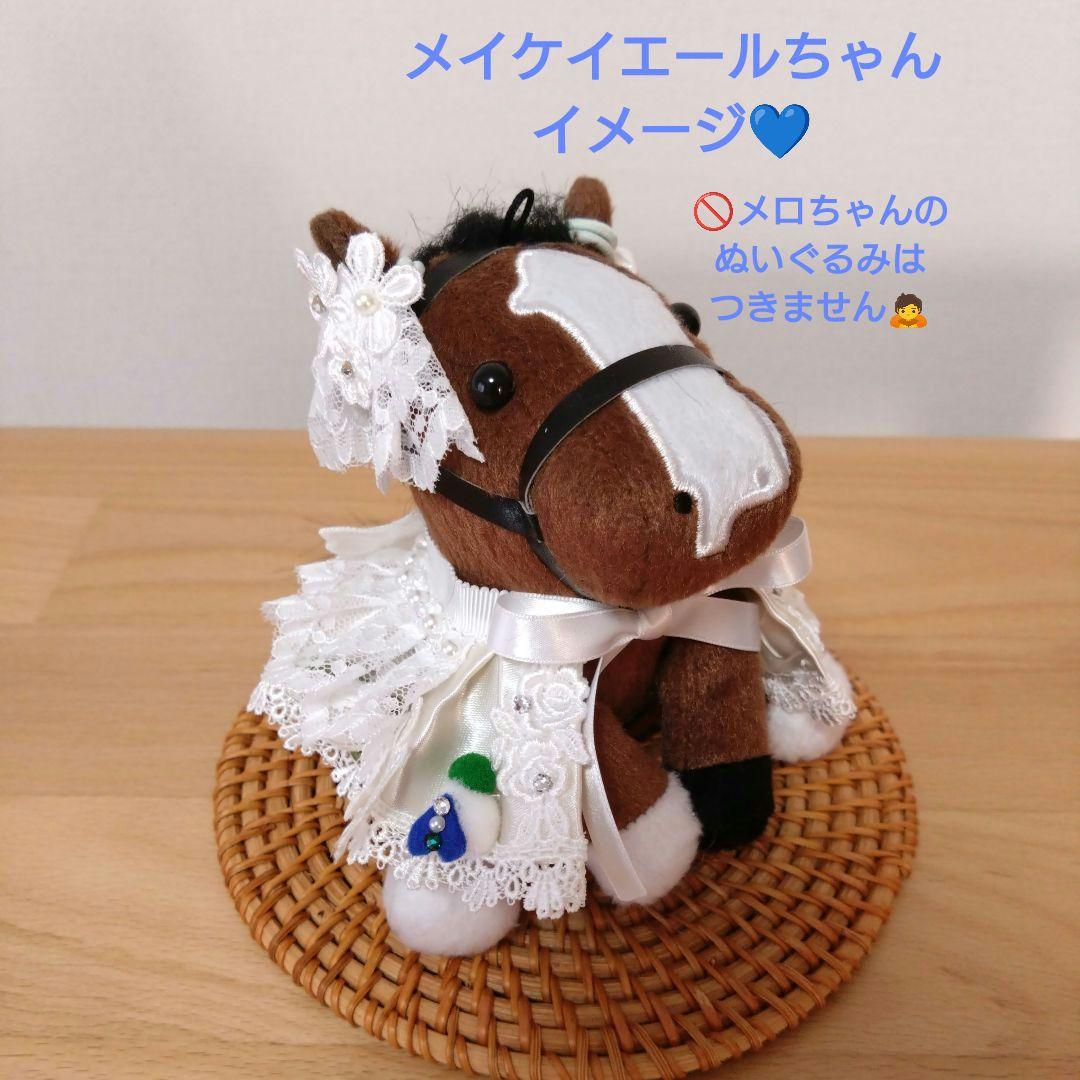 アイドルホースマント アイドルホースドレス - メルカリ