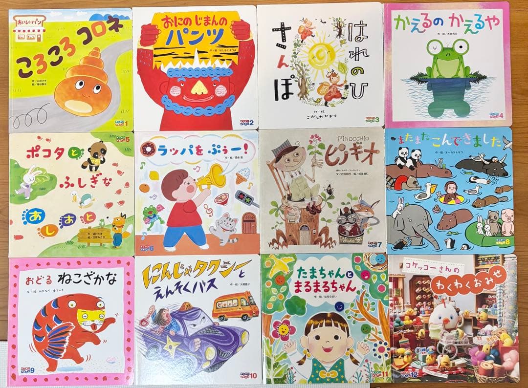 絵本 12冊セット キンダーメルヘン 4800円相当 えほん 読み聞かせ