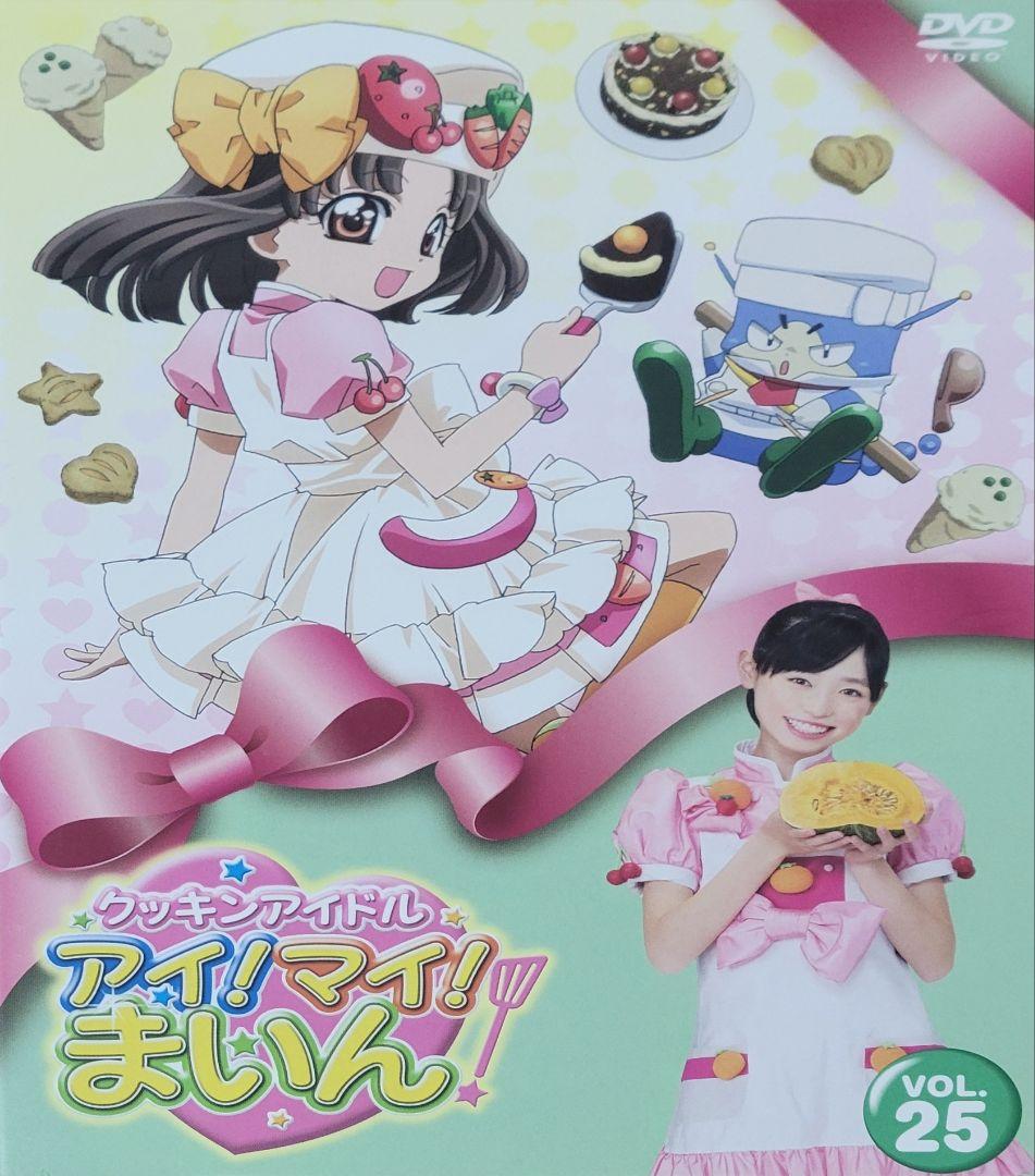 クッキンアイドル アイ!マイ!まいん! DVD BOX4 VOL.25～27 - メルカリ