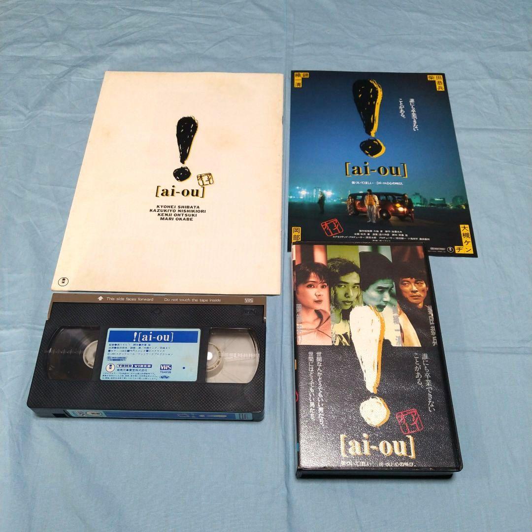 ！（アイオー）　VHS、パンフレット、チラシ CHIRASHI” – Tokyo Punk & New Wave '78-80s | SLOGAN SHOP