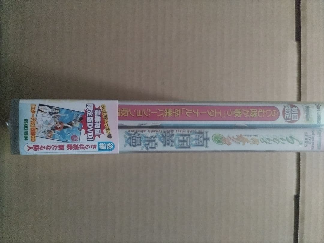 らいむいろ戦奇譚 南国夢浪漫 後編 豪華初回限定版 DVD